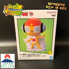 ケロロ軍曹 ケロロ小隊フィギュア～ペコポンを侵略するであります～vol.3（クルル曹長）