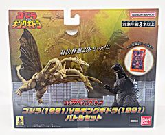 未開封 バンダイ ゴジラアクションフィギュア ゴジラ(1991) VS キングギドラ(1991) バトルセット BANDAI R2604-077