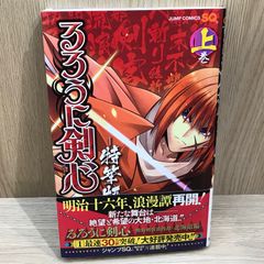 1997年週刊少年ジャンプ36号　I's 表紙号 極稀少 週刊少年ジャンプ 1997年 36・37号 ワンピース第4話収録号