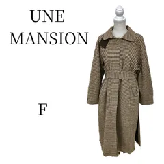 ユヌマンション スタンドカラー ガンクラブチェック ロングコート ベルト付き ブラウン Fサイズ UNE MANSION 千鳥格子 襟切替 ウール混 マキシ丈 オーバーサイズ ステンカラーコート 裏地キルティング 秋冬