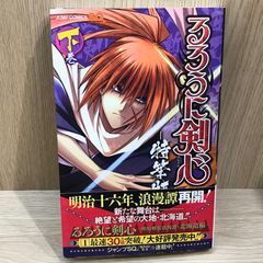極稀少 週刊少年ジャンプ 1997年 36・37号 ワンピース第4話収録号