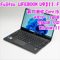 第11世代✨富士通✨LIFEBOOK U9311/F✨i5✨Office2024 - メルカリ