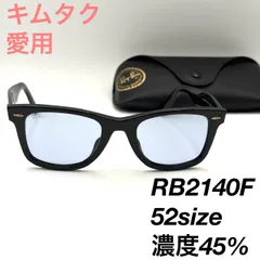 レイバン RB2140F 901/64 キムタク愛用  52 サングラス 4-107a-50のサムネイル