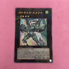 遊戯王 ダイガスタ・エメラル Amazon.co.jp: 遊戯王/ダイガスタ・エメラル（スーパーレア