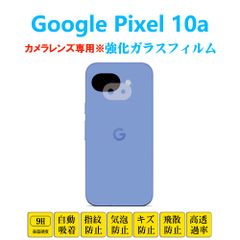新品未開封Google Pixel10a ラベンダー 128GB ピクセル 即配 - メルカリ