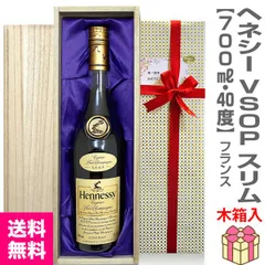 【おいしいブランディー・1本】(木箱入・リボン包装・手提げ袋付) 正規品 ヘネシーV.S.O.Pスリム 40度 700ml (仏国)【送料無料 クール品同梱不可】【沖縄・離島配送不可】