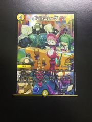 デュエマ アーテル・ゴルギーニ （神アート） ART22 SR 1/5 (店舗併売