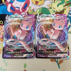 【2枚セット】ミュウVMAX RRR 054/172 VSTARユニバース やや傷や汚れあり 【ポケカ】