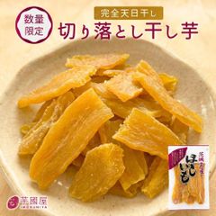 みっちゃんの干し芋 B品 400g×10袋 みっちゃんの干し芋 B品