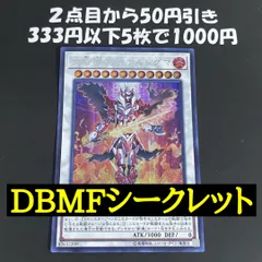 炎斬機ファイナルシグマ　シークレット【遊戯王 本格構築 斬機 YPS】①