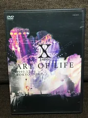 2026年最新】art of life dvd xjapanの人気アイテム - メルカリ