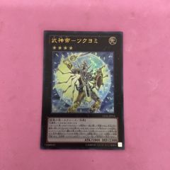 遊戯王 武神帝ーツクヨミ レリーフ - メルカリ