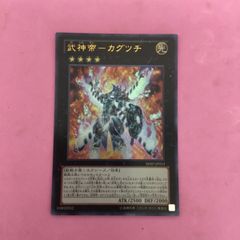 遊戯王 武神帝－カグツチ レリーフ SHSP-JP053 - メルカリ
