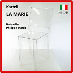 Kartell LA MARIE by Philippe Starck 1脚 ① - メルカリ