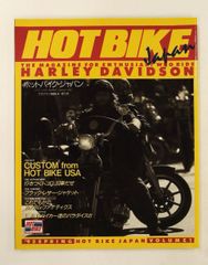 ゴローズ 高橋吾郎 山本淳 HOTBIKE ホットバイク 本 雑誌 goro's