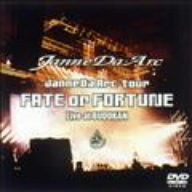 新品未開封品 Janne Da Arc FATE or FORTUNE DVD - メルカリ