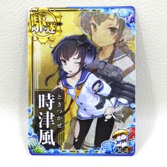艦これアーケード 速吸 中破ホロ - メルカリ