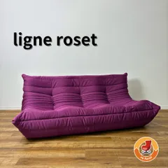 【美品】ligne roset リーン・ロゼ ROSETTogo ロゼトーゴ 3P 3人掛けソファ デザイナーズ家具 モダン パープル系