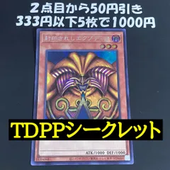2026年最新】無限泡影 シークレットの人気アイテム - メルカリ