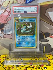 PSA9 青眼の究極竜 ブルーアイズアルティメットドラゴン ホロ
