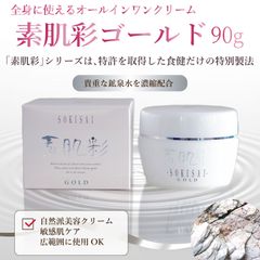 ソマチッド アジャストクリーム 30ml - メルカリ
