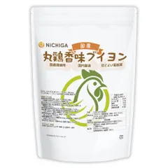 【NICHIGA／ニチガ公式】国産丸鶏香味ブイヨン 1kg【送料無料(沖縄を除く)】国産鶏使用　煮込み料理に 業務用 TK0のサムネイル