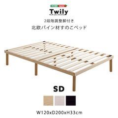 ニトリ シングルベッドフレーム スピース2 YL2【条件あり】 - メルカリ