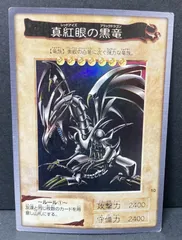 △M449-101　遊戯王　真紅眼の黒竜　レッドアイズブラックドラゴン　バンダイ版　【状態難あり】