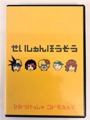 青い春＆リボルバー青い春 DVD 松田龍平新井浩文玉木宏森山未來佐藤