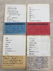 久生十蘭全集 全7巻 全巻揃い まとめて7冊セット 三一書房 - メルカリ 久生十蘭全集 全7巻 全巻揃い まとめて7冊セット 三一書房 - メルカリ