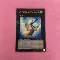 遊戯王 ダイガスタ・フェニクス - メルカリ