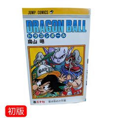初版・美品】ドラゴンボール 第37巻 鳥山明 当時物 希少 ジャンプ