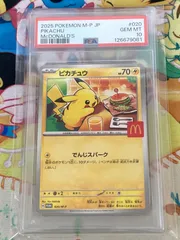 【PSA10】ピカチュウ 020/M-P マクドナルド プロモ ポケカ