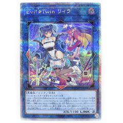 AE版 匿名 泰亜版 イビルツイン リィラ Evil☆Twin リィラ レリーフ
