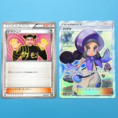 【まとめ売り】ポケモンカード まとめ売り 2枚セット