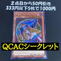 2026年最新】遊戯王 マリス シークレットの人気アイテム - メルカリ