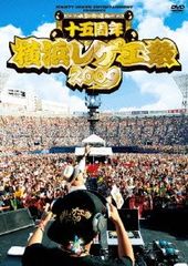横浜レゲエ祭 2016-二十周年-〈2枚組〉 - メルカリ
