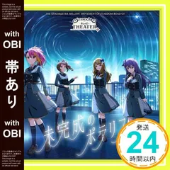 【帯あり】THE IDOLM@STER MILLION MOVEMENT OF STARDOM ROAD 05 未完成のポラリス [CD] 宮尾美也 (CV.桐谷蝶々)、望月杏奈 (CV.夏川椎菜)、舞浜 歩 (CV.戸田めぐみ)、横山奈緒 (CV._07