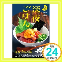 【激安】福岡 深夜ごはん2 聞平堂_02