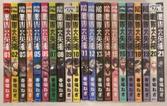 2026年最新】戦隊大失格 全巻の人気アイテム - メルカリ