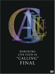 KOBUKUROAD 9 DVD コブクロ ミャクミャク コブクロード - メルカリ