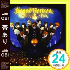 2026年最新】ハロウィンと朝の物語 特装盤の人気アイテム - メルカリ
