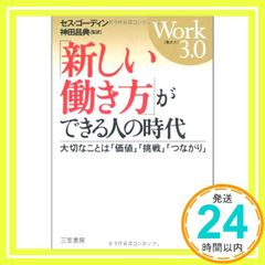 新しい働き方」ができる人の時代 - メルカリ