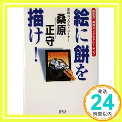 2026年最新】桑原正守の人気アイテム - メルカリ