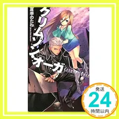 2026年最新】ゼオン 妬みの炎の人気アイテム - メルカリ