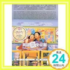 【期間限定】Please teach me English [DVD]_02
