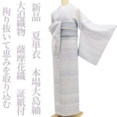 売約済み 正絹夏もの 明石ちぢみ モノトーン 更紗小紋セット - メルカリ