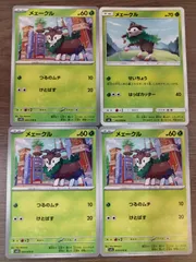 ポケモンカード　メェークル　まとめ処分　Ｋ−6のサムネイル