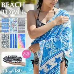 ビーチタオル 大判 1枚 90×180 全6カラー マイクロファイバー タオル 速乾 軽量 吸水 大きめ 薄手 バスタオル ビーチ プール 海水浴 レジャー キャンプ サウナ ジム アウトドア 水泳 速乾タオル 柔らかい 肌触り 快適 おしゃれ 可愛い 夏用品のサムネイル