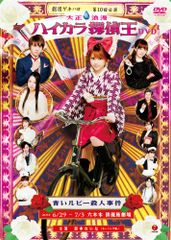 舞台 遙かなる時空の中で6幻燈ロンド DVD - メルカリ